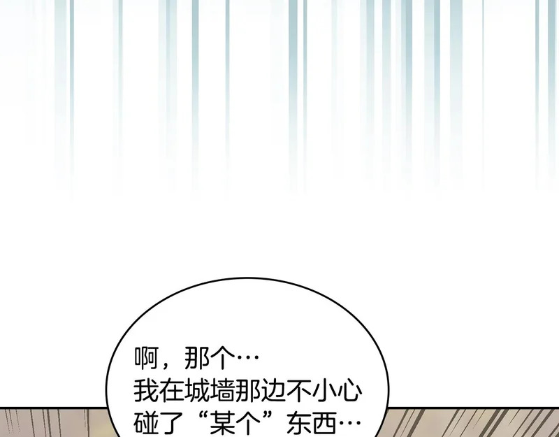 第39话 还人情债 第44页