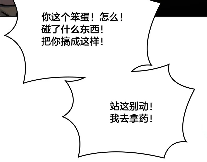 第39话 还人情债 第47页
