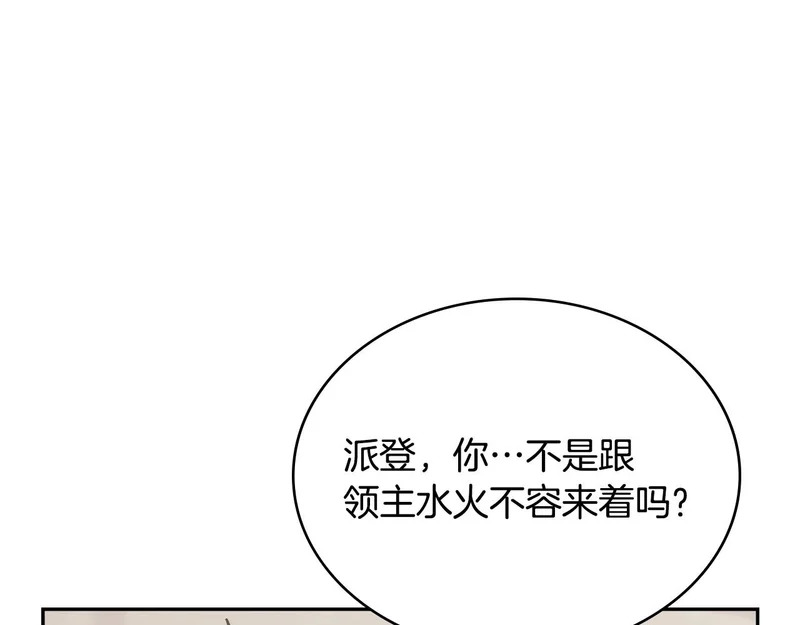 第39话 还人情债 第53页