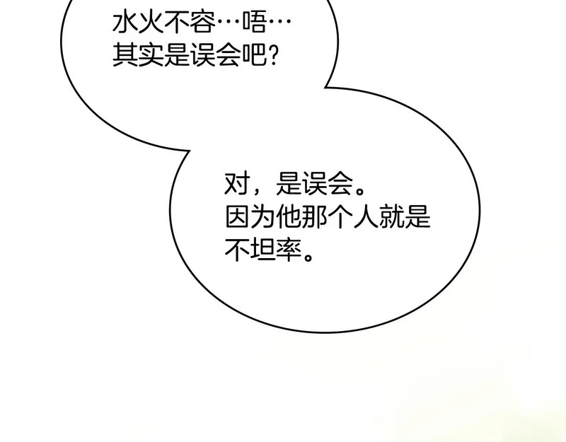 第39话 还人情债 第56页