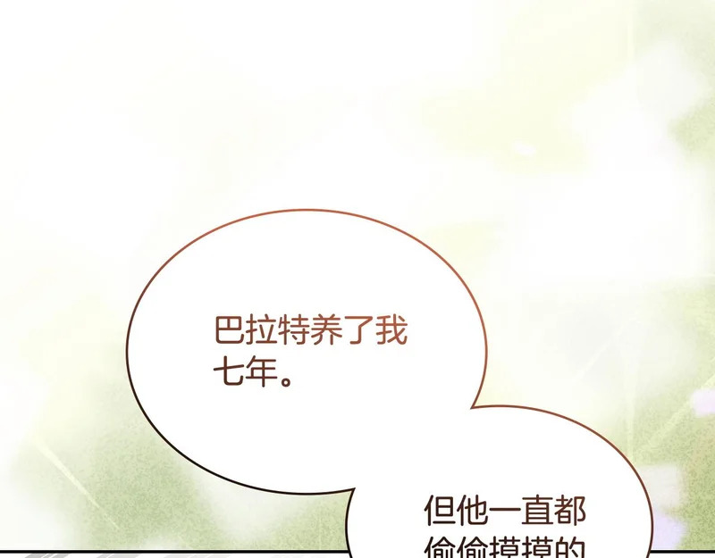 第39话 还人情债 第57页