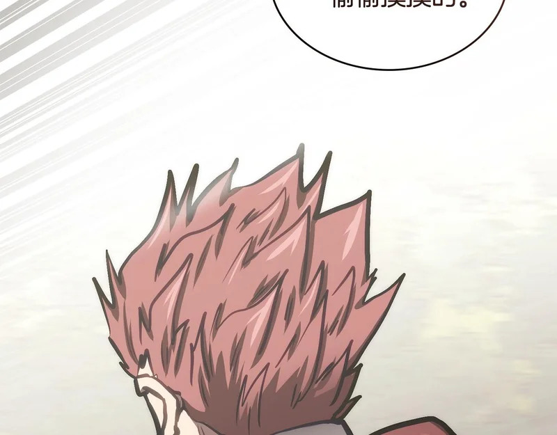 第39话 还人情债 第58页