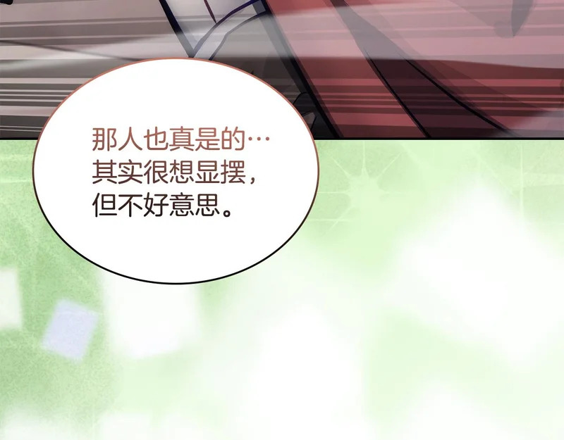 第39话 还人情债 第60页