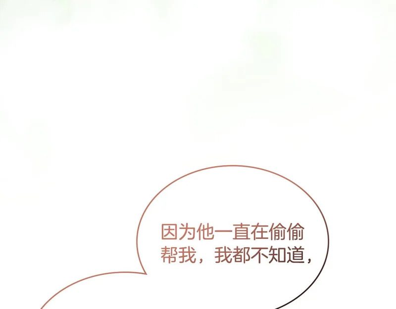 第39话 还人情债 第61页