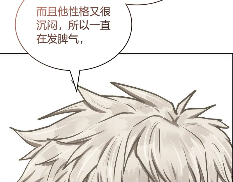 第39话 还人情债 第62页
