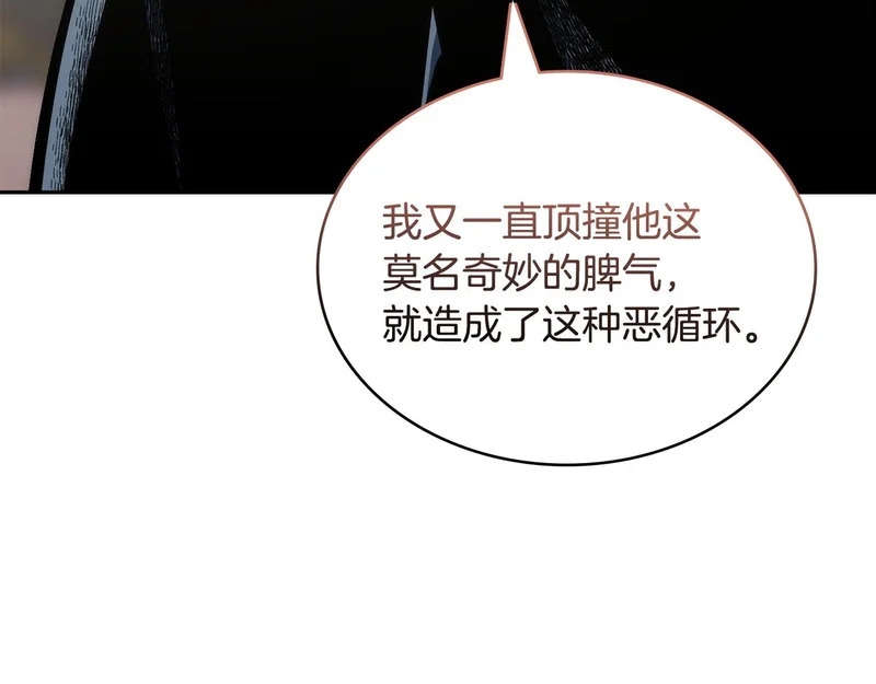 第39话 还人情债 第65页