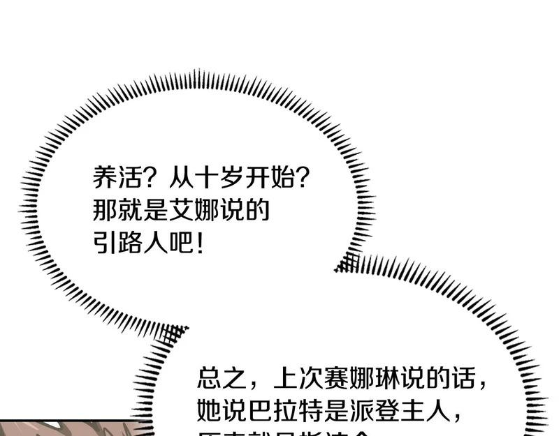 第39话 还人情债 第66页