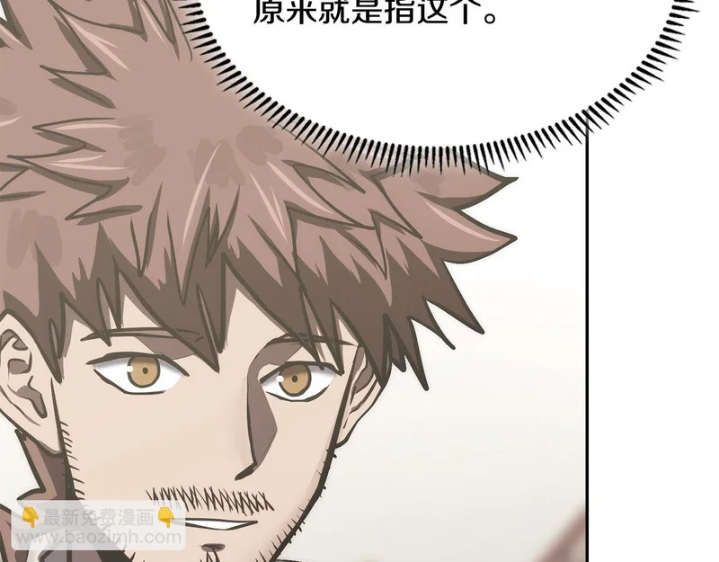 第39话 还人情债 第67页