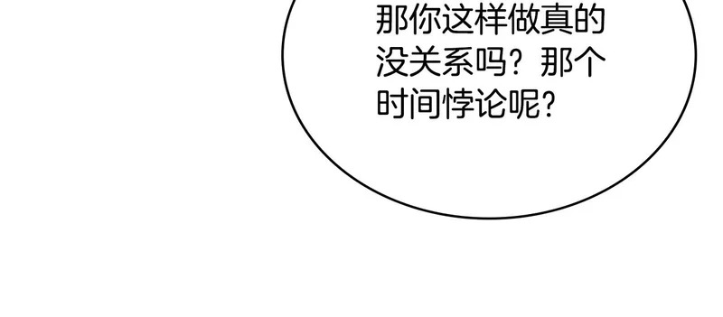 第39话 还人情债 第69页