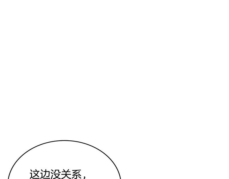 第39话 还人情债 第70页