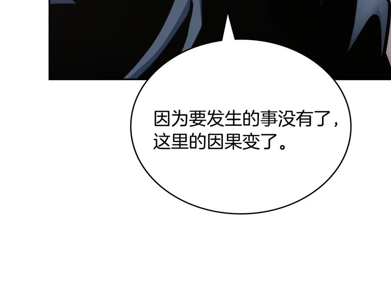 第39话 还人情债 第73页