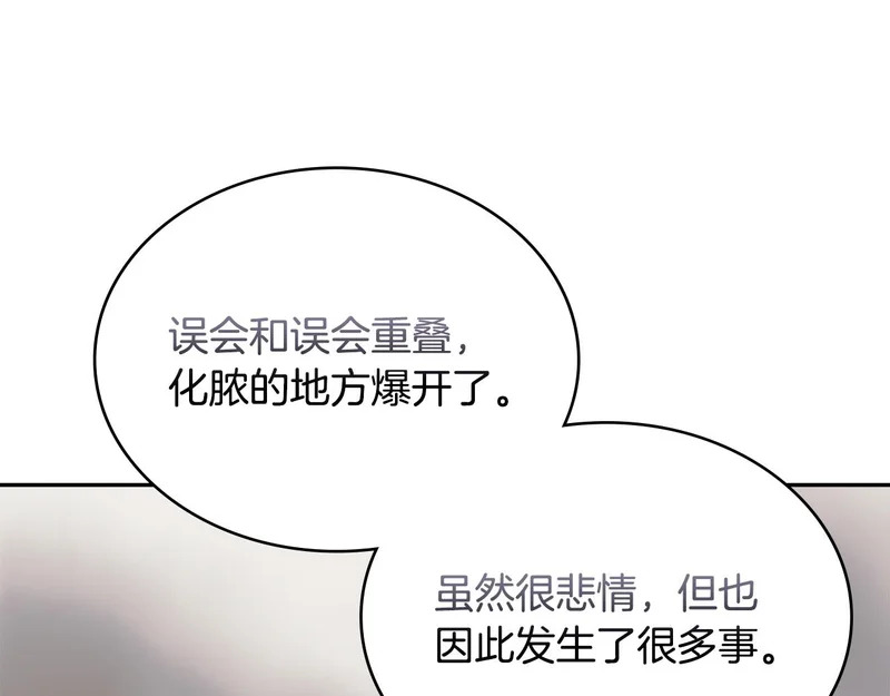 第39话 还人情债 第74页