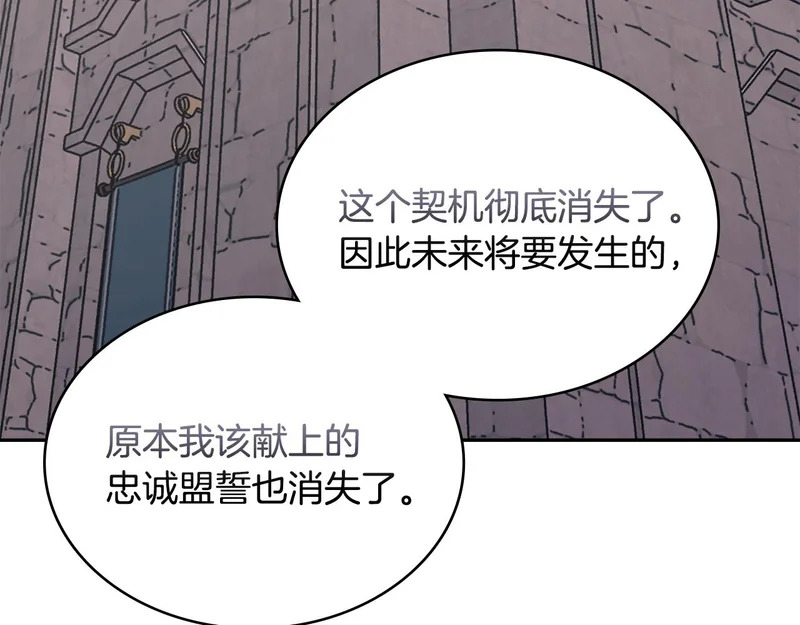 第39话 还人情债 第77页