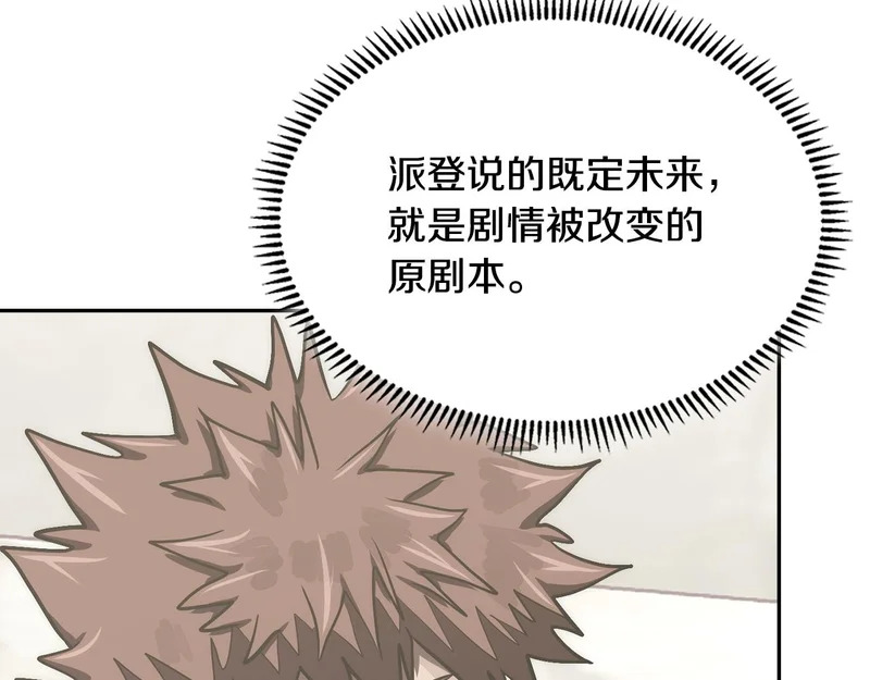 第39话 还人情债 第79页