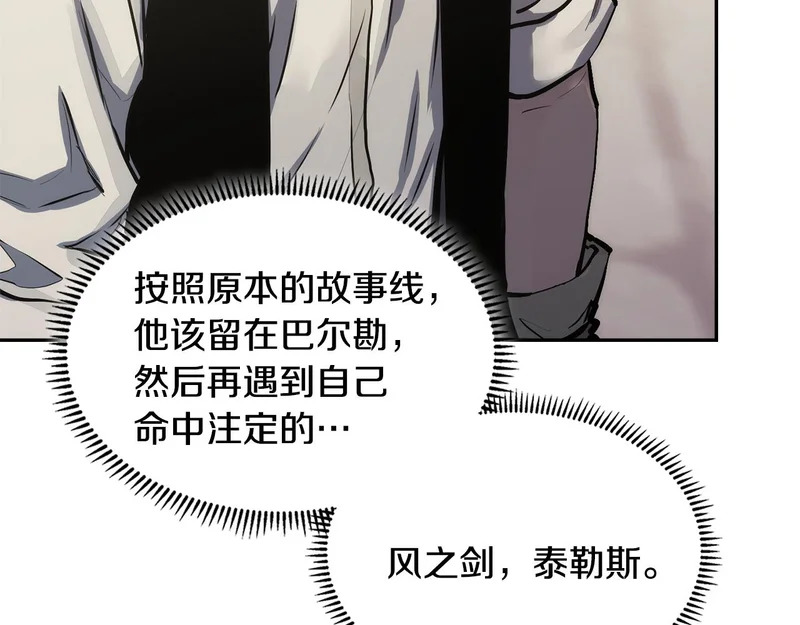 第39话 还人情债 第81页