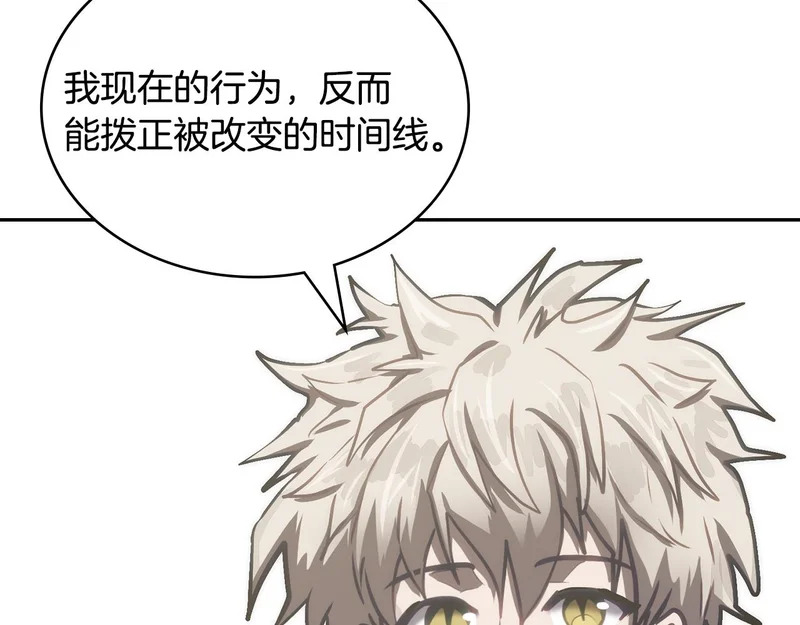 第39话 还人情债 第83页