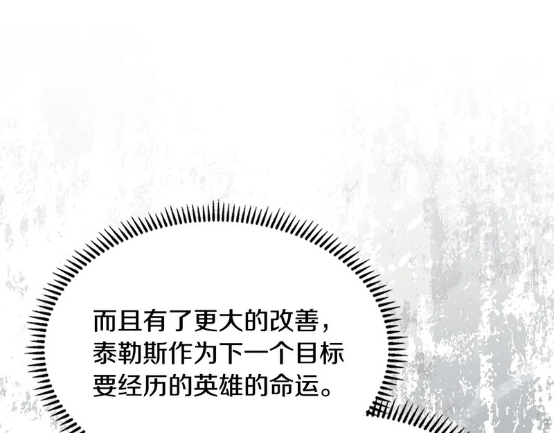 第39话 还人情债 第88页