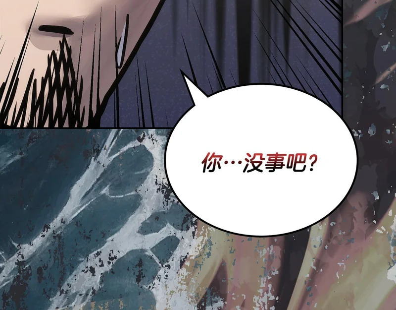 第39话 还人情债 第91页