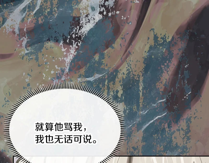 第39话 还人情债 第92页