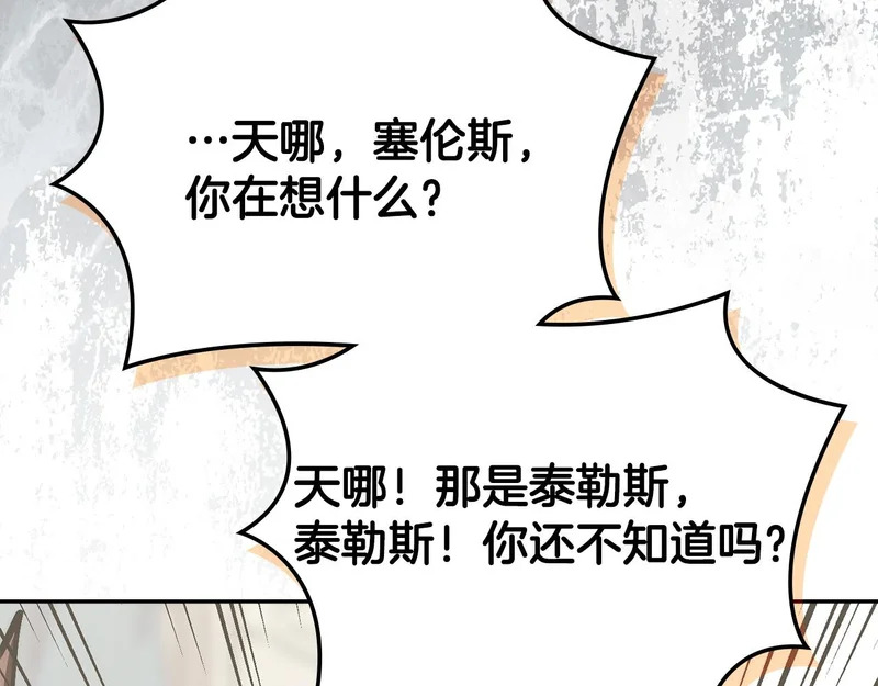 第39话 还人情债 第95页