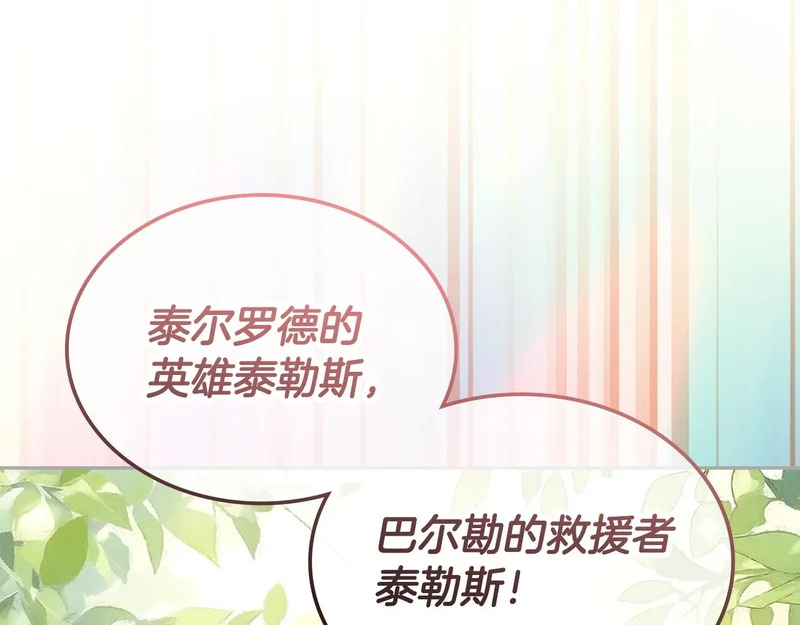 第39话 还人情债 第99页
