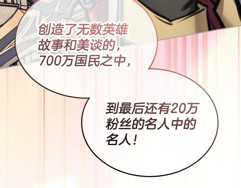 第39话 还人情债 第103页