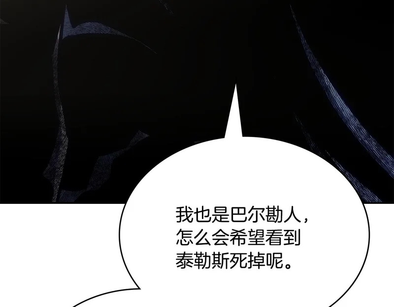 第39话 还人情债 第109页