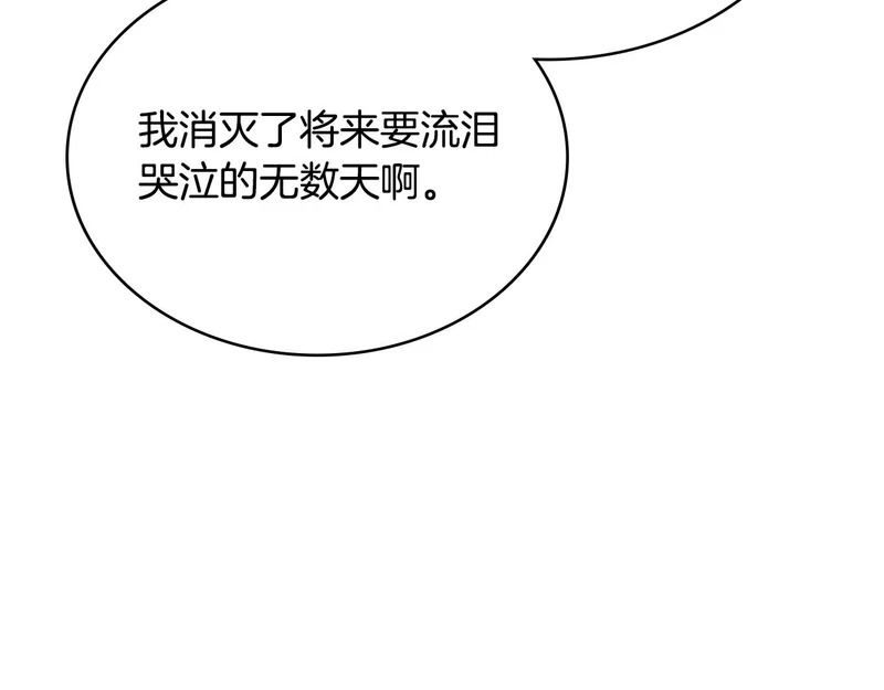 第39话 还人情债 第110页