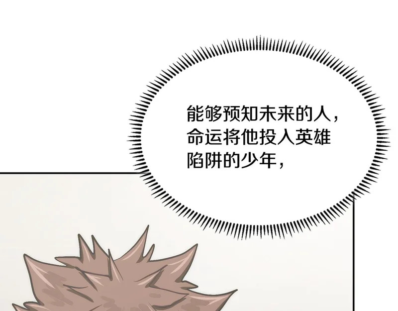 第39话 还人情债 第111页
