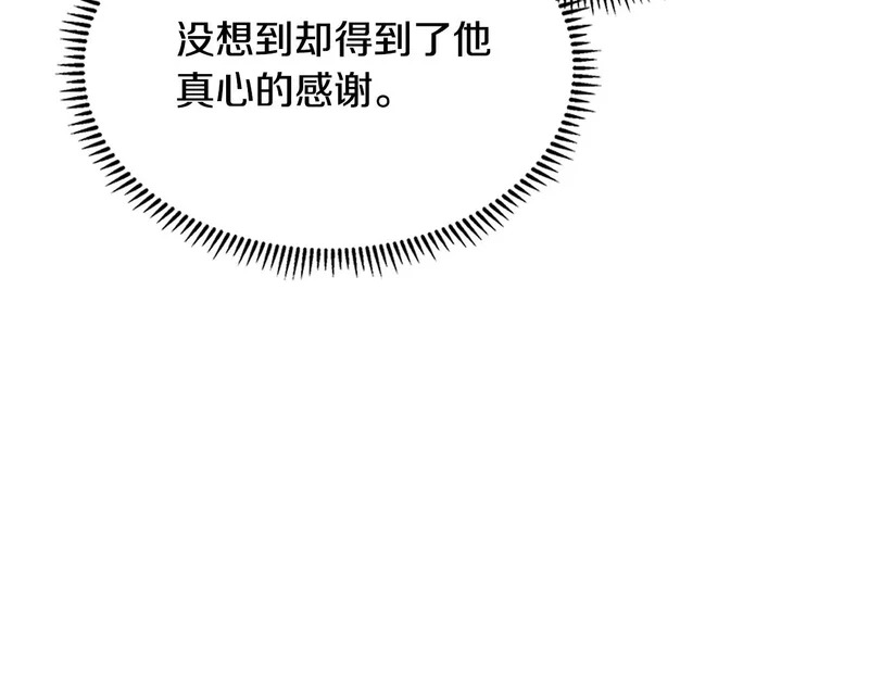 第39话 还人情债 第114页