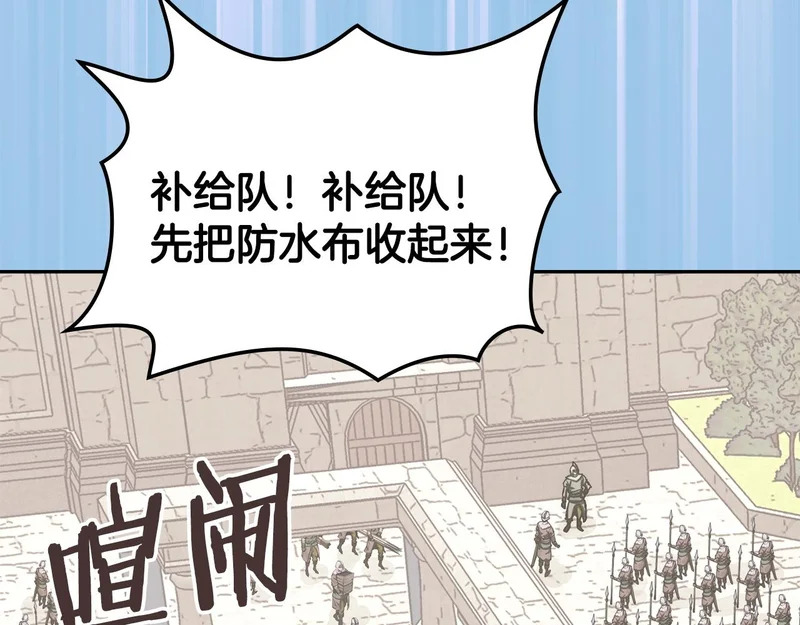 第39话 还人情债 第130页