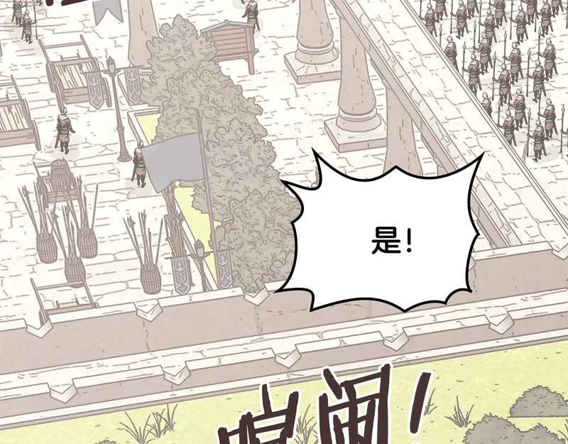 第39话 还人情债 第131页