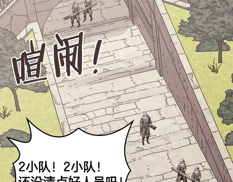 第39话 还人情债 第133页