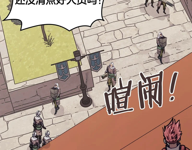 第39话 还人情债 第134页