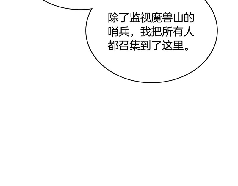 第39话 还人情债 第140页