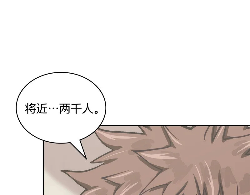 第39话 还人情债 第142页