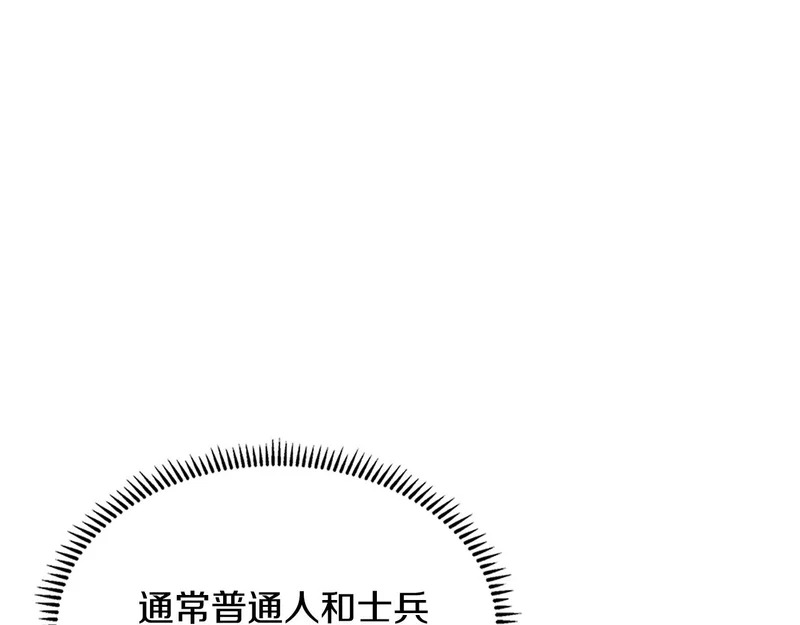 第39话 还人情债 第145页