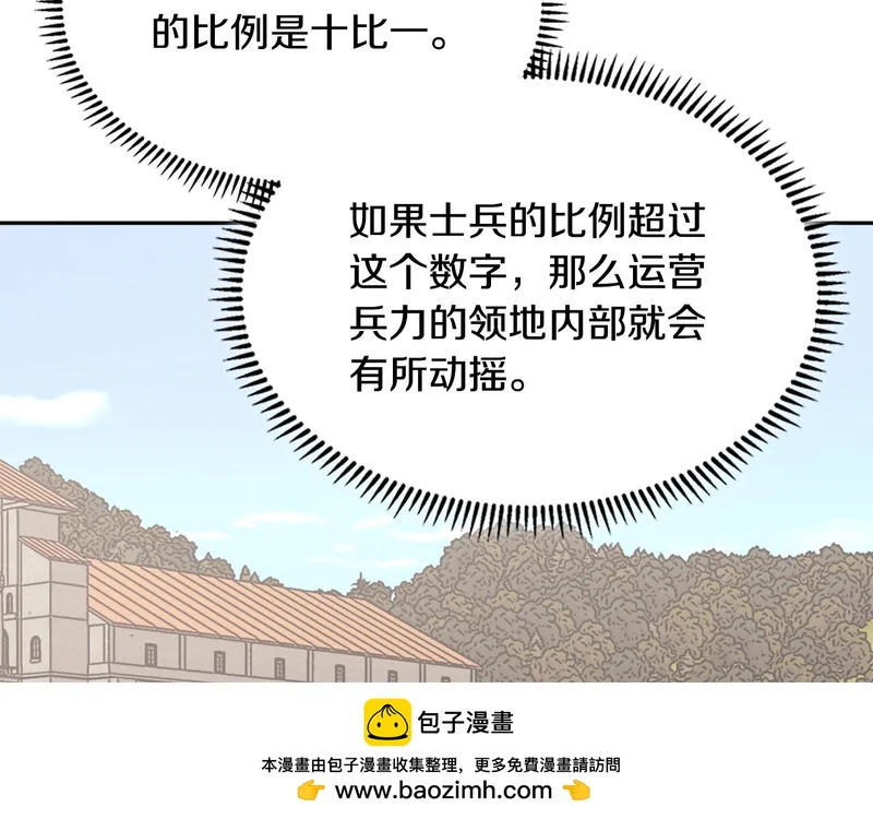 第39话 还人情债 第146页