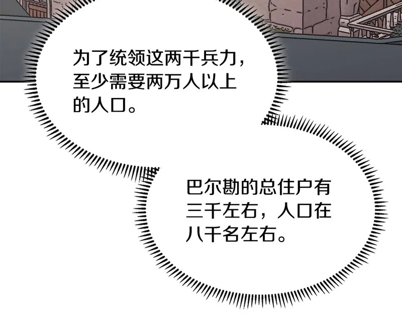 第39话 还人情债 第148页