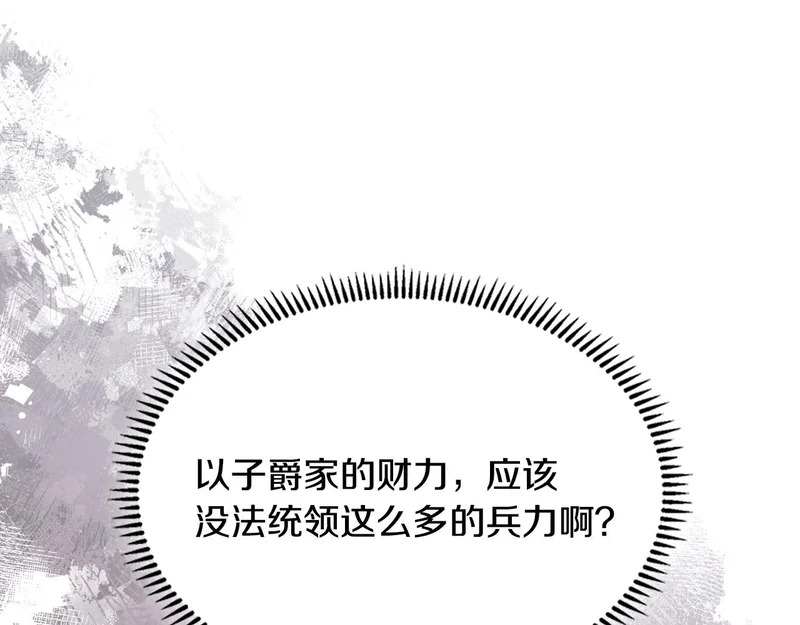第39话 还人情债 第149页