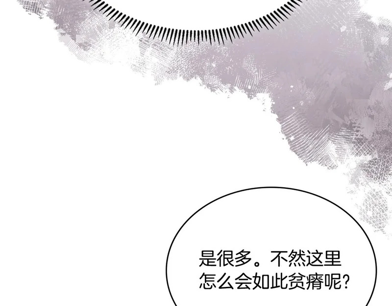 第39话 还人情债 第150页