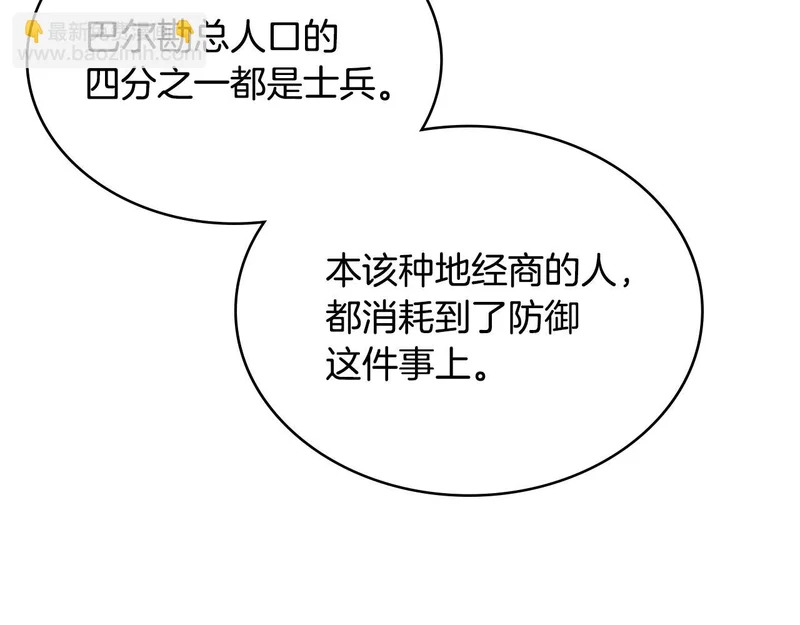 第39话 还人情债 第153页
