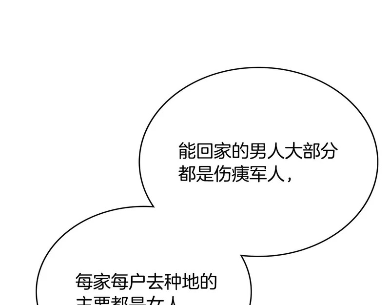第39话 还人情债 第154页