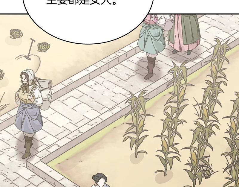 第39话 还人情债 第155页