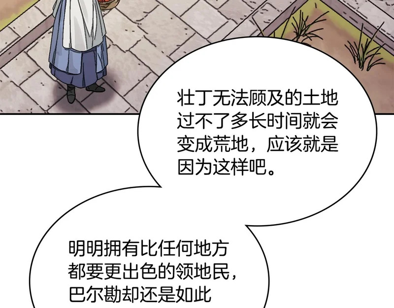 第39话 还人情债 第157页