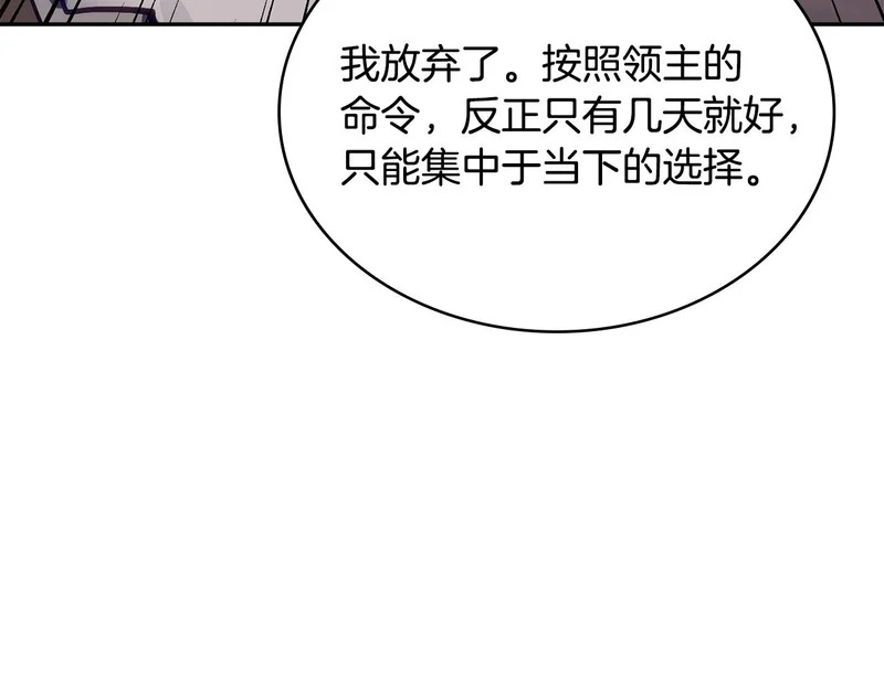 第39话 还人情债 第166页