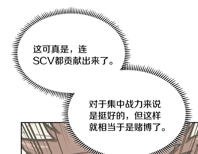第39话 还人情债 第167页