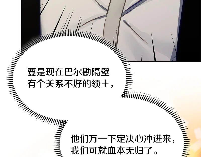 第39话 还人情债 第170页