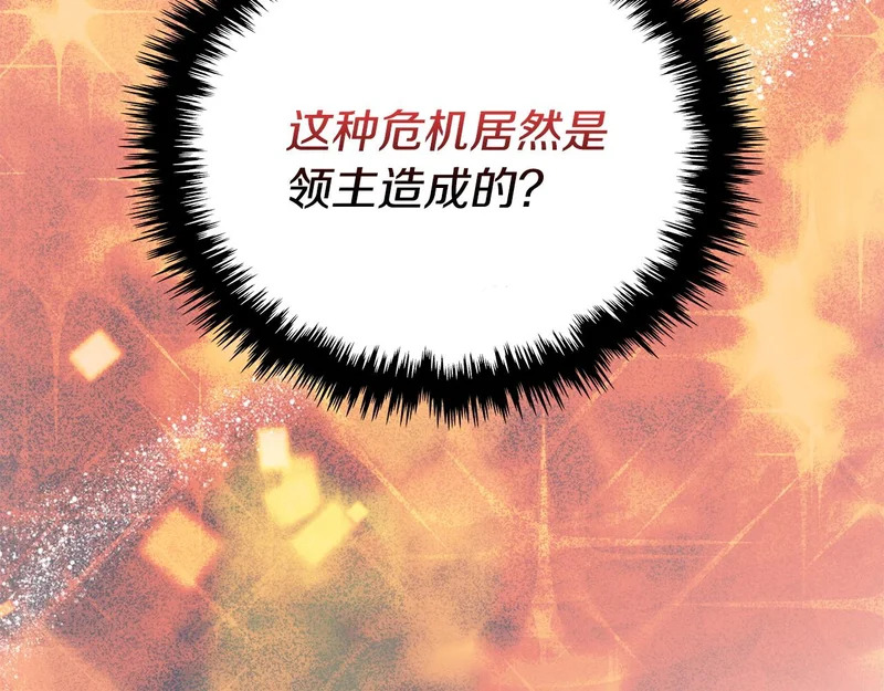第39话 还人情债 第172页