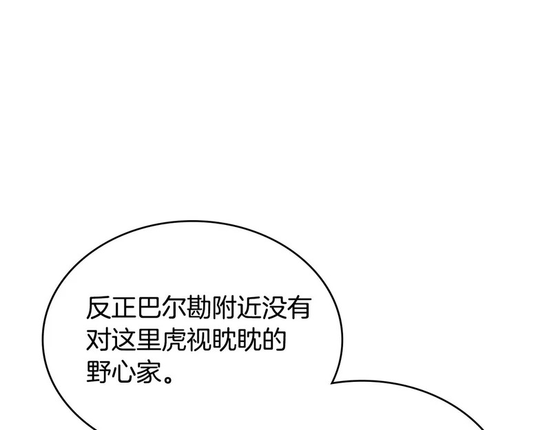 第39话 还人情债 第178页